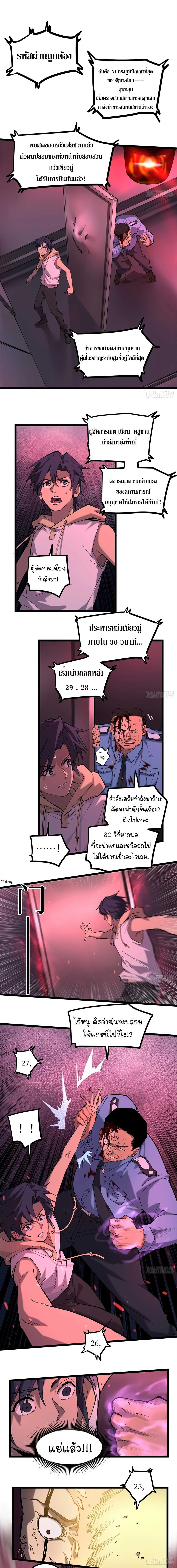 Gatekeeper Of The Boundless World | ผู้พิทักษ์ประตูแห่งดินแดนไร้ขอบเขต ตอนที่ 17 - รูปที่ 2