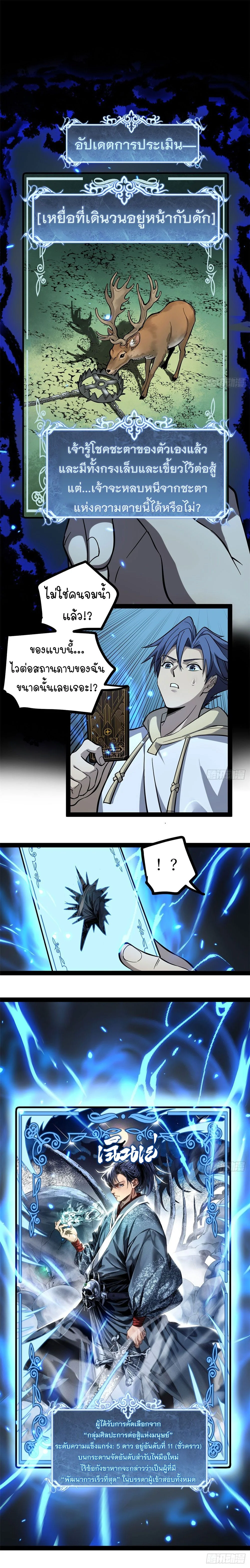 Gatekeeper Of The Boundless World | ผู้พิทักษ์ประตูแห่งดินแดนไร้ขอบเขต ตอนที่ 65 - รูปที่ 2