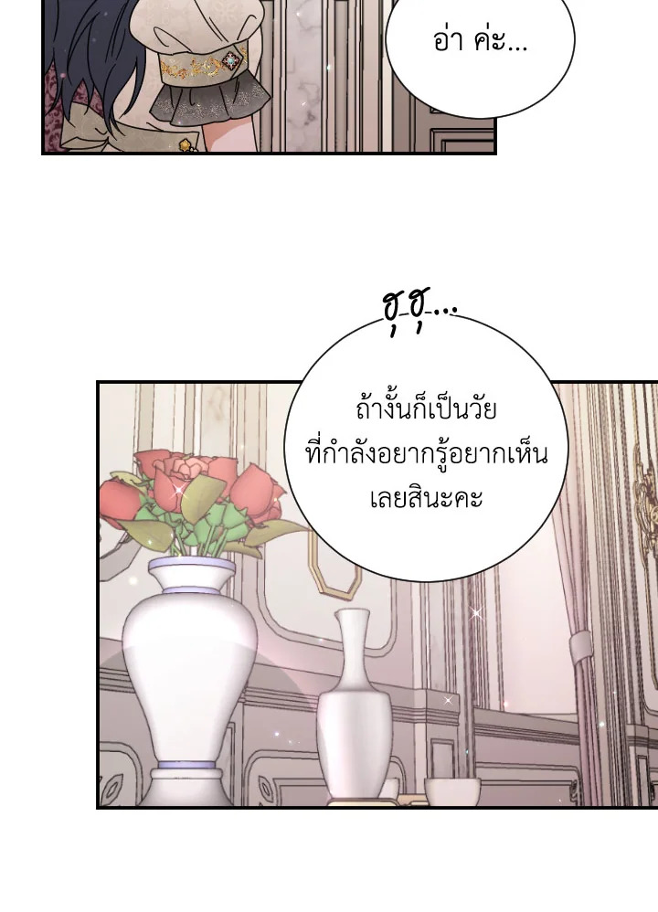 Lady Baby ตอนที่ 168 - รูปที่ 2