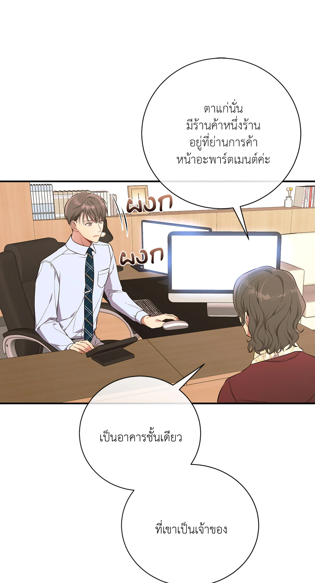 หน้า 77