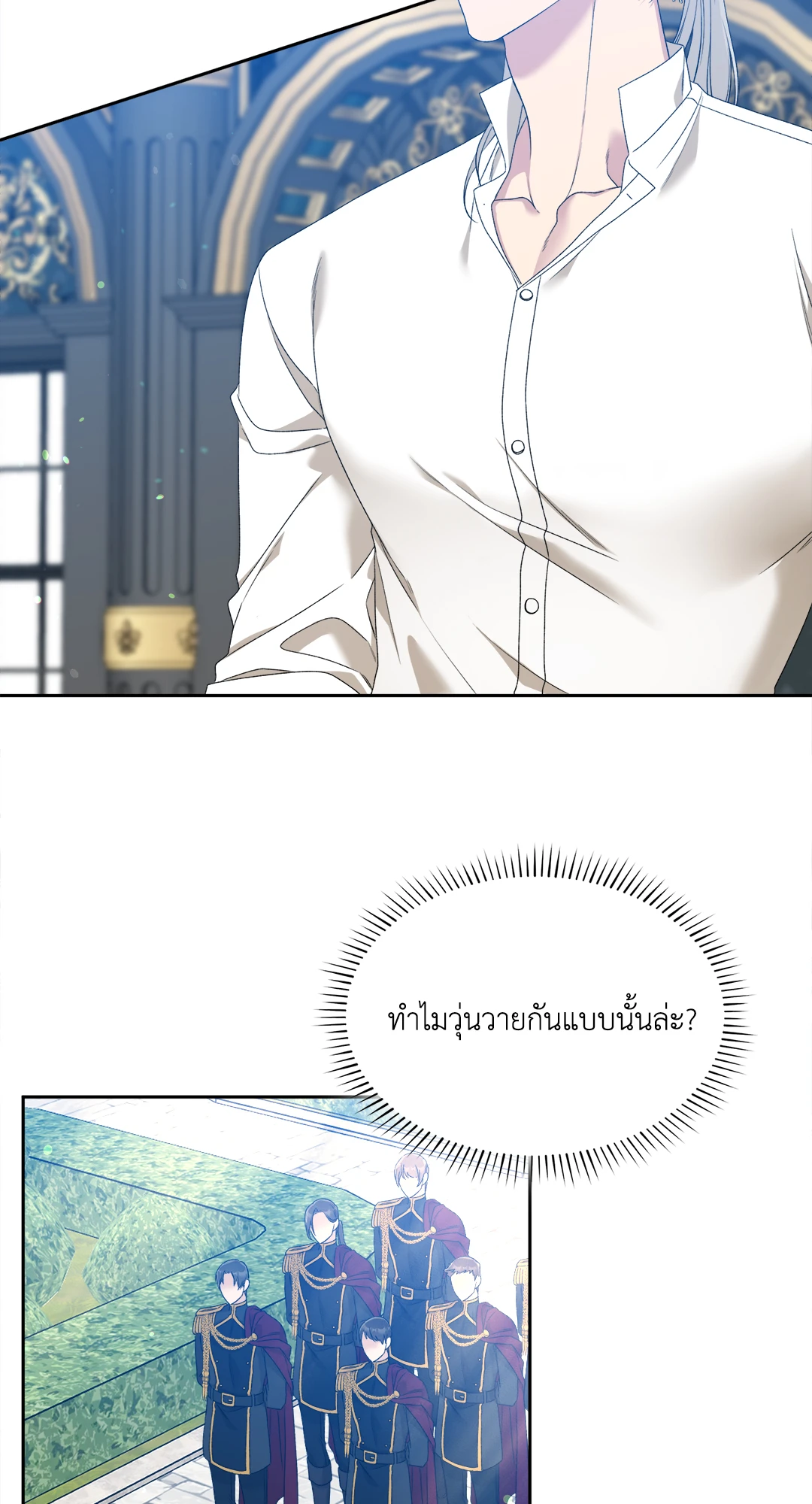 สมีร์นาแอนด์คาพรี | Smyrna and Capri ตอนที่ 18 - รูปที่ 2