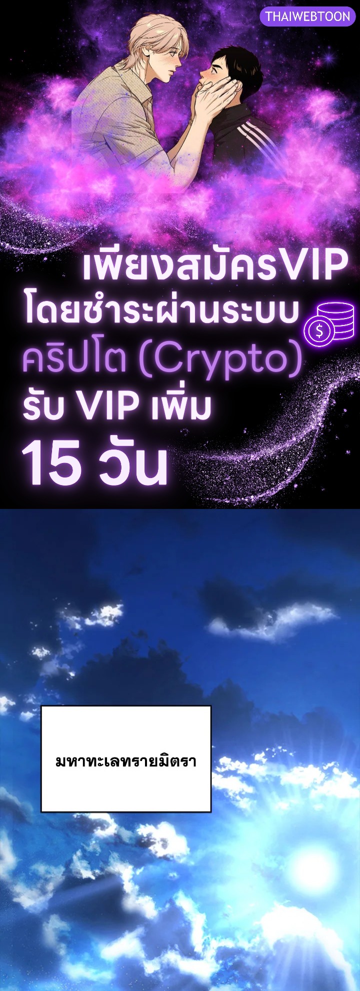 บุตรคนสุดท้องของตระกูลเซียนดาบ | Sword Master's Youngest Son ตอนที่ 122 - รูปที่ 1