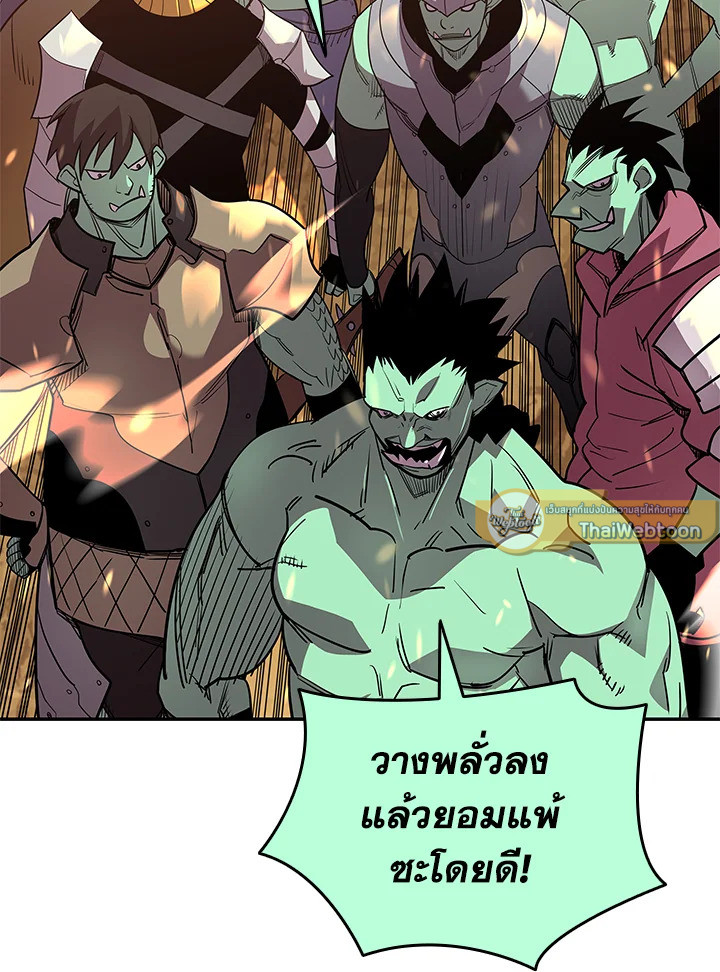 มือใหม่พันธุ์เก๋า | Worn and Torn Newbie ตอนที่ 146 - รูปที่ 2