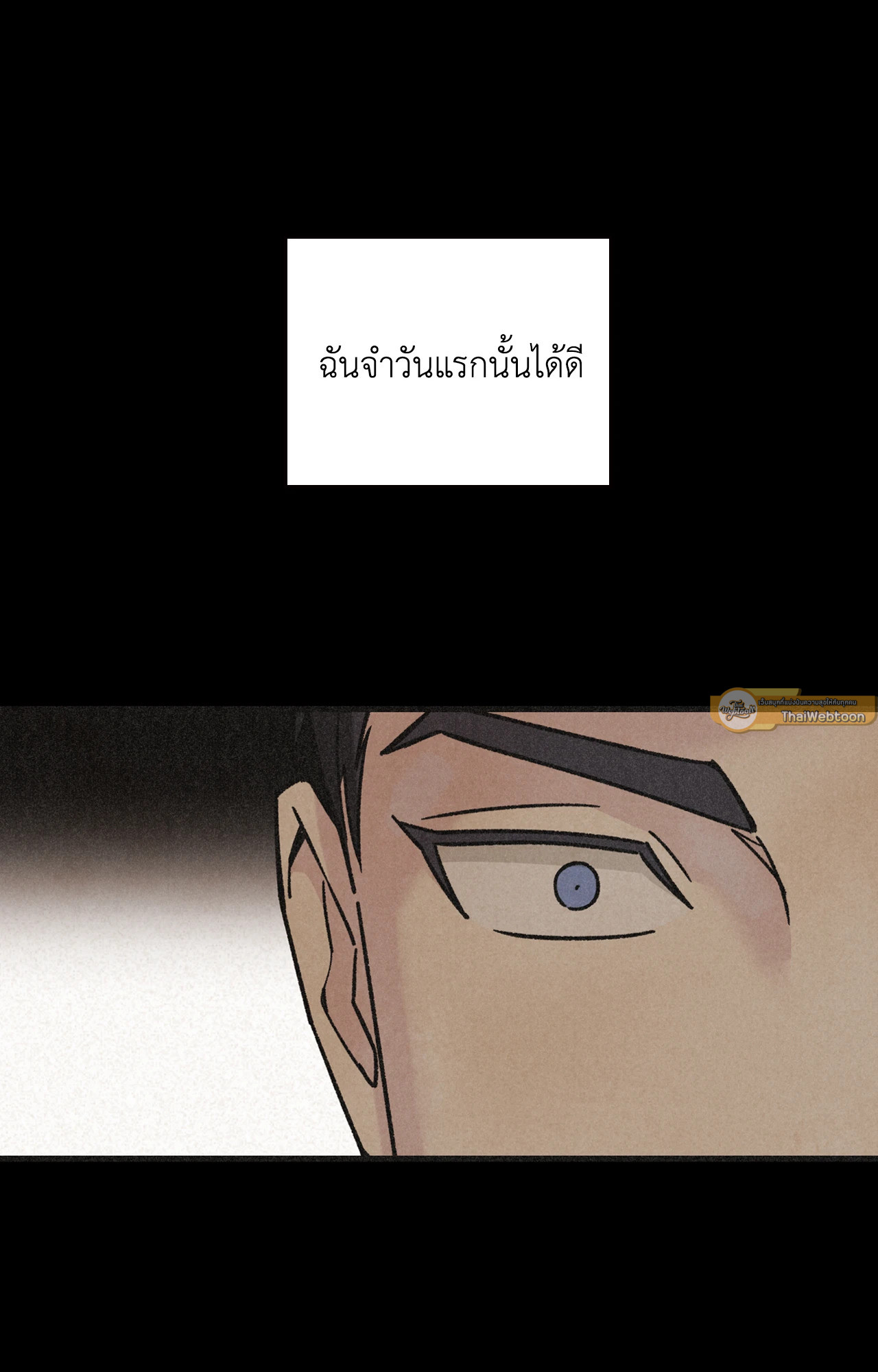 Triad and Tribulations | สามมาเฟียโฉด ตอนที่ 33 - รูปที่ 2