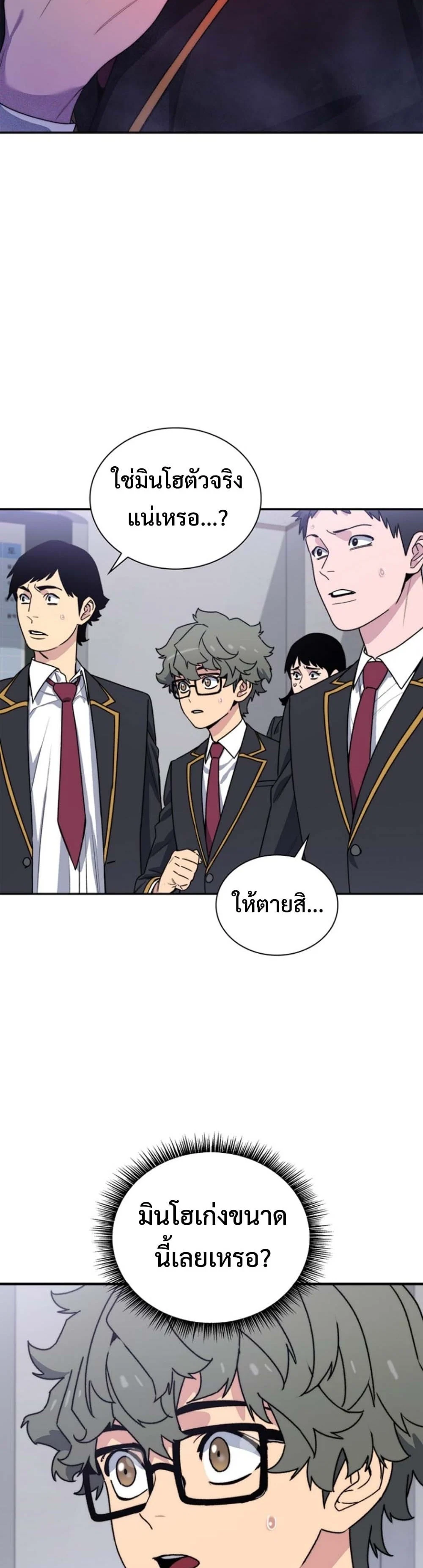 The 18-Year Old Demon King ตอนที่ 2 - รูปที่ 2