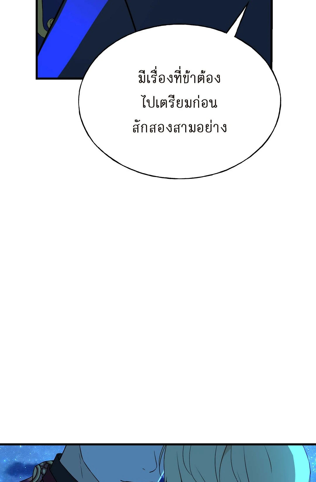 หน้า 76