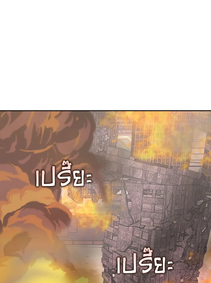 ตั้งแต่วันนี้ผมเป็นเพลเยอร์ | My Life as a Player ตอนที่ 103 - รูปที่ 2