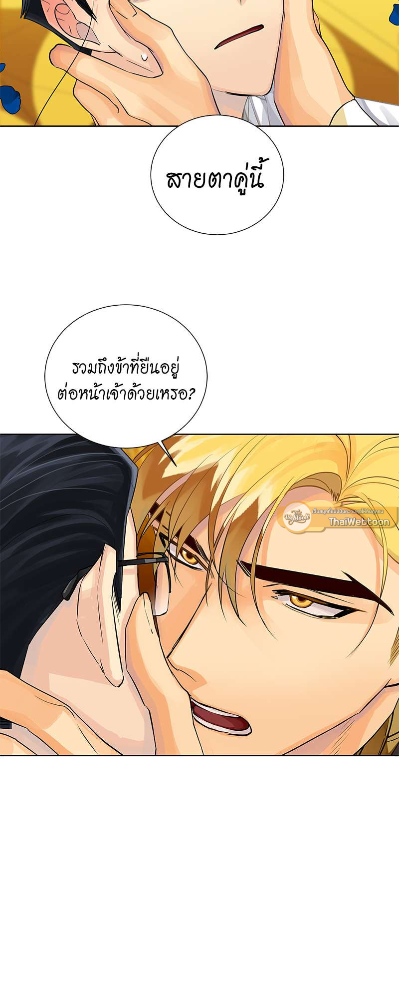 ราชาบัลลังก์รัก | King's Maker ตอนที่ 121 - รูปที่ 2