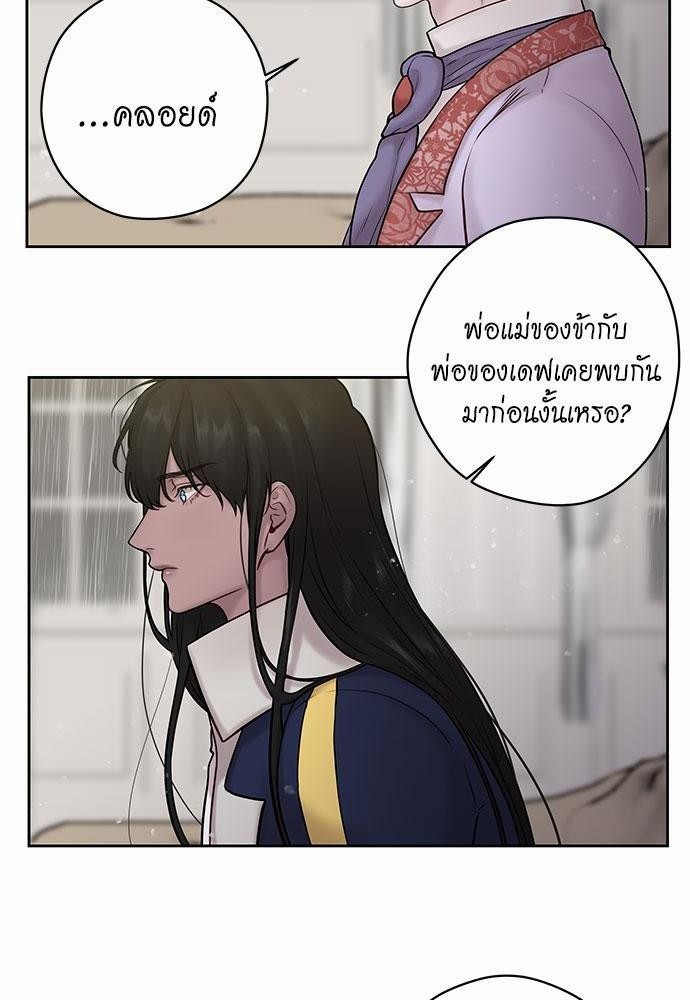 Spinel ทาสลวงรัก ตอนที่ 41 - รูปที่ 2