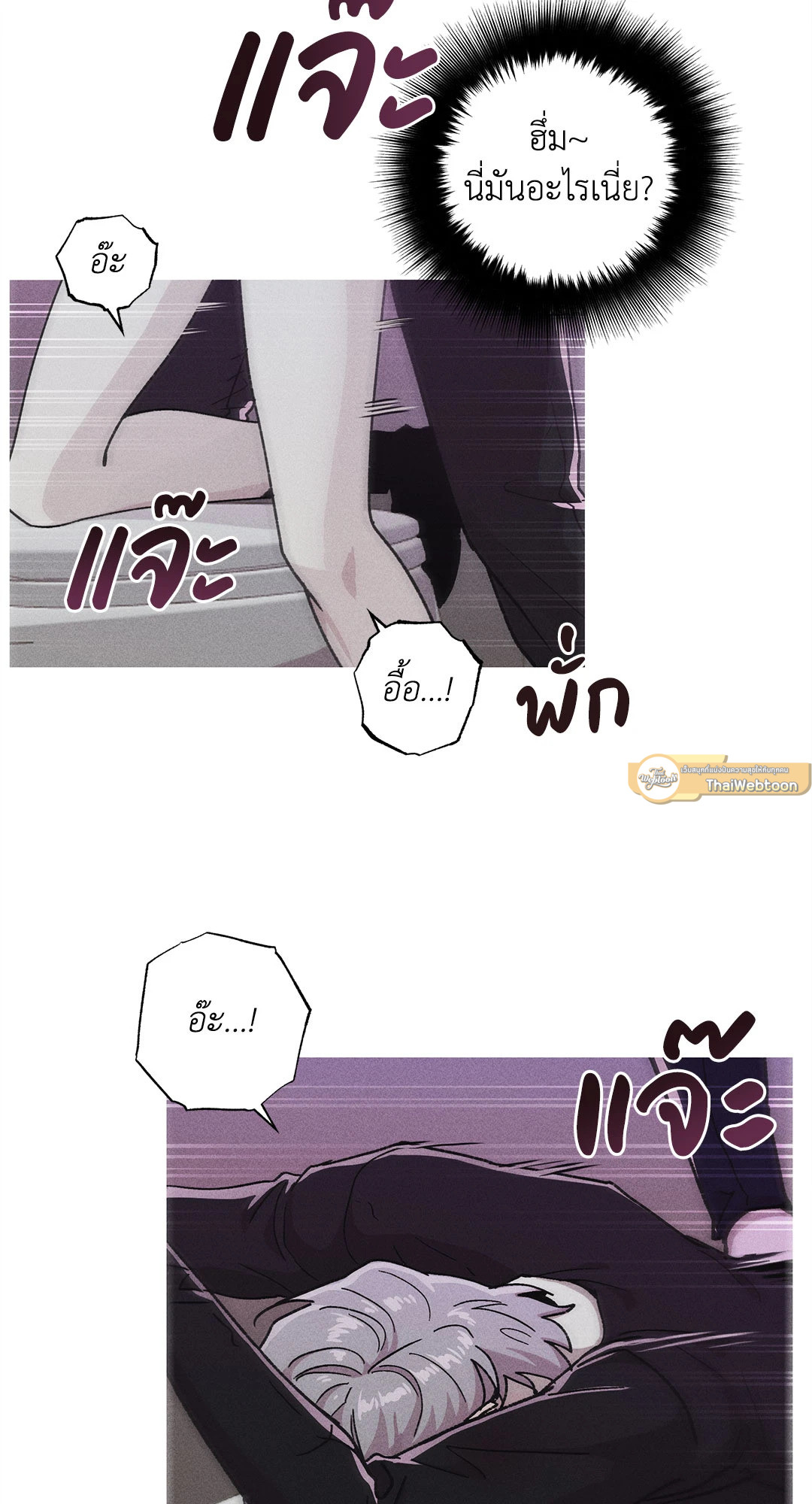 ภารกิจร้ายกลายเป็นรัก | Kill Me if You Can ตอนที่ 72 - รูปที่ 2