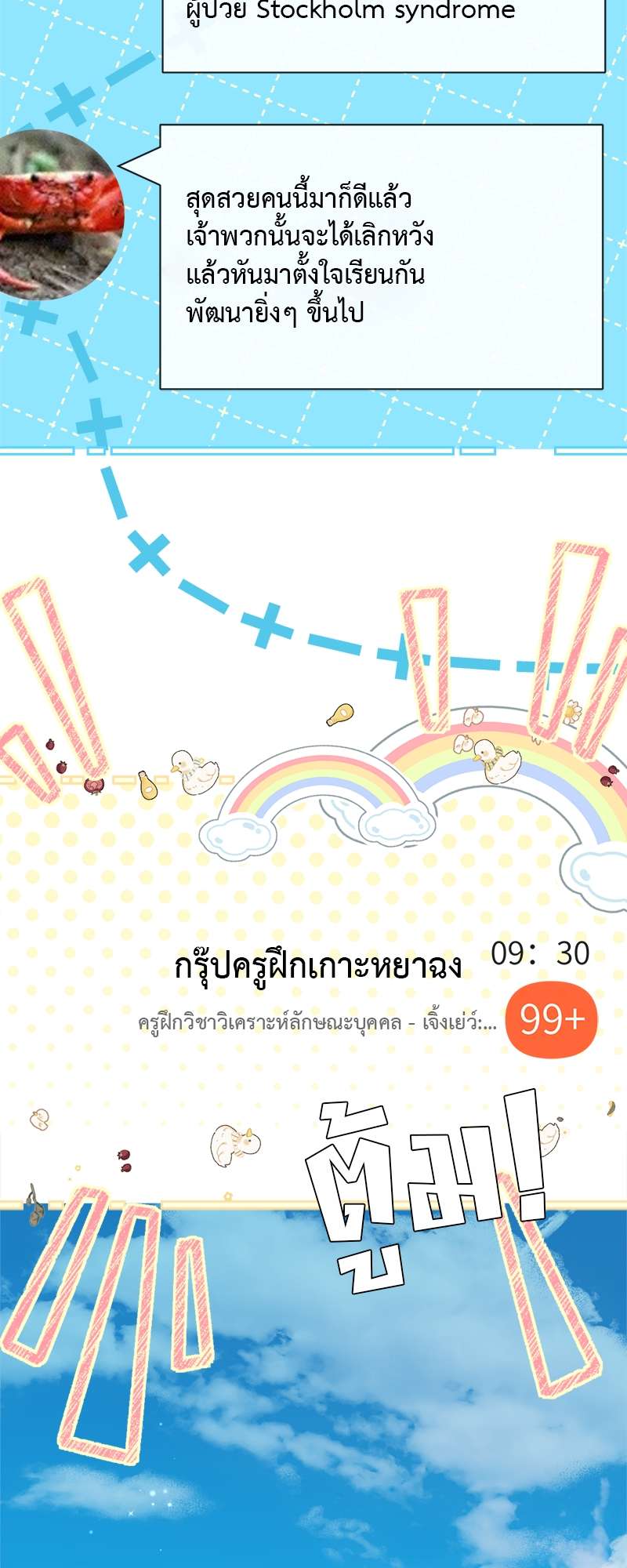 หน้า 19