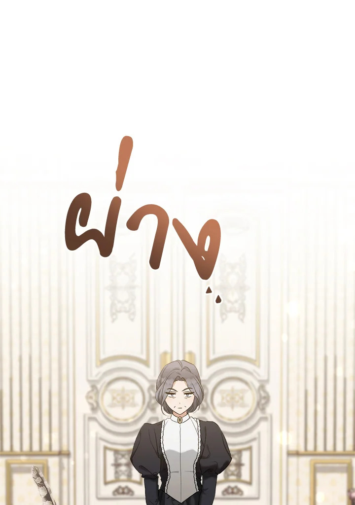 เคล็ดวิธีปรนเปรอปีศาจ | How to Satisfy the Devil ตอนที่ 29 - รูปที่ 2