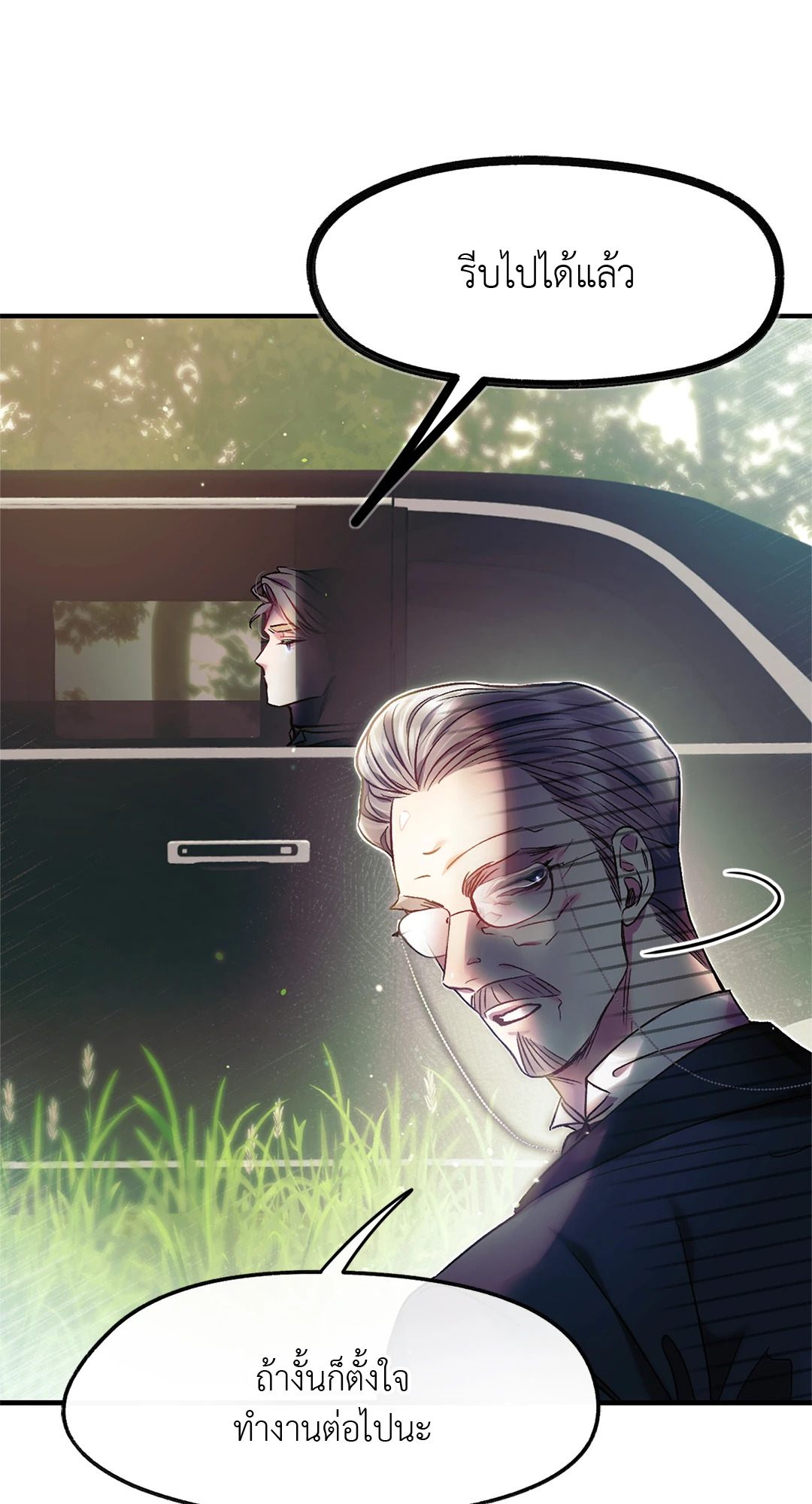 ฝนรักฉ่ำหัวใจ | Sugar Rain ตอนที่ 6 - รูปที่ 2