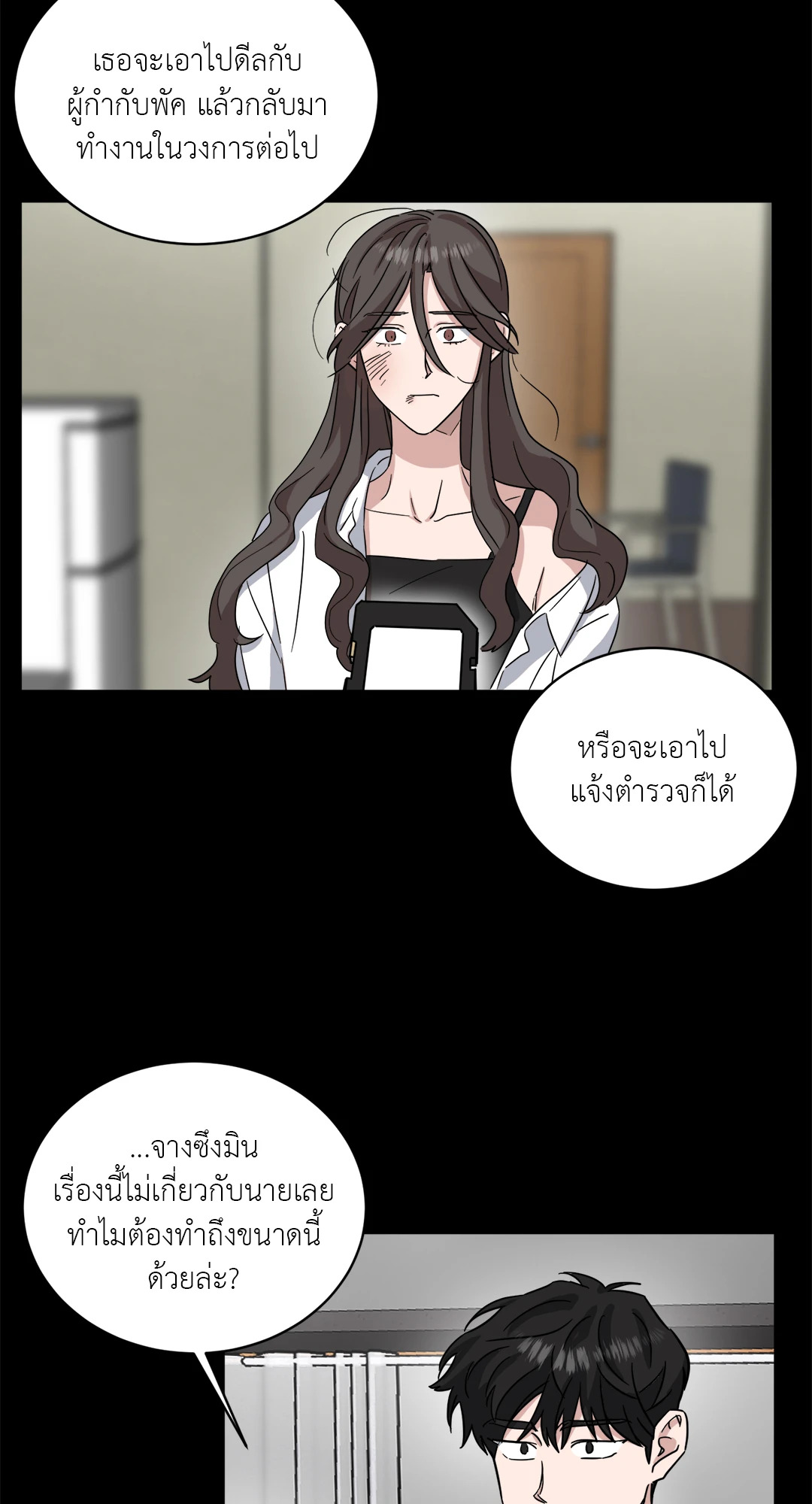 หน้า 3