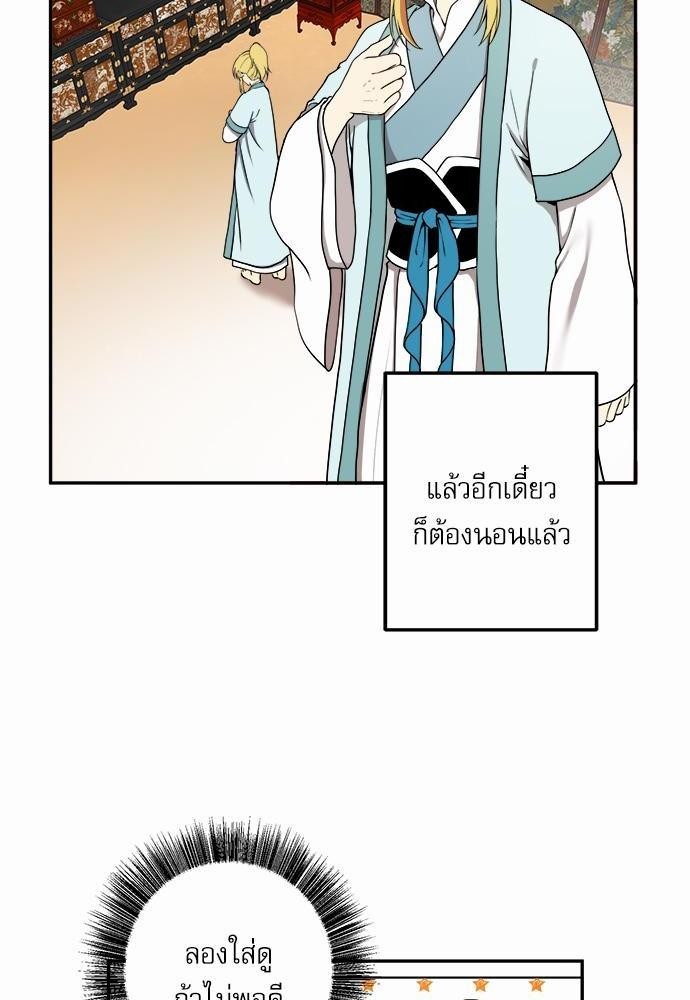 หวนคืนรักจักรพรรดิทรราช | The Tyrant's Reign ตอนที่ 18 - รูปที่ 2