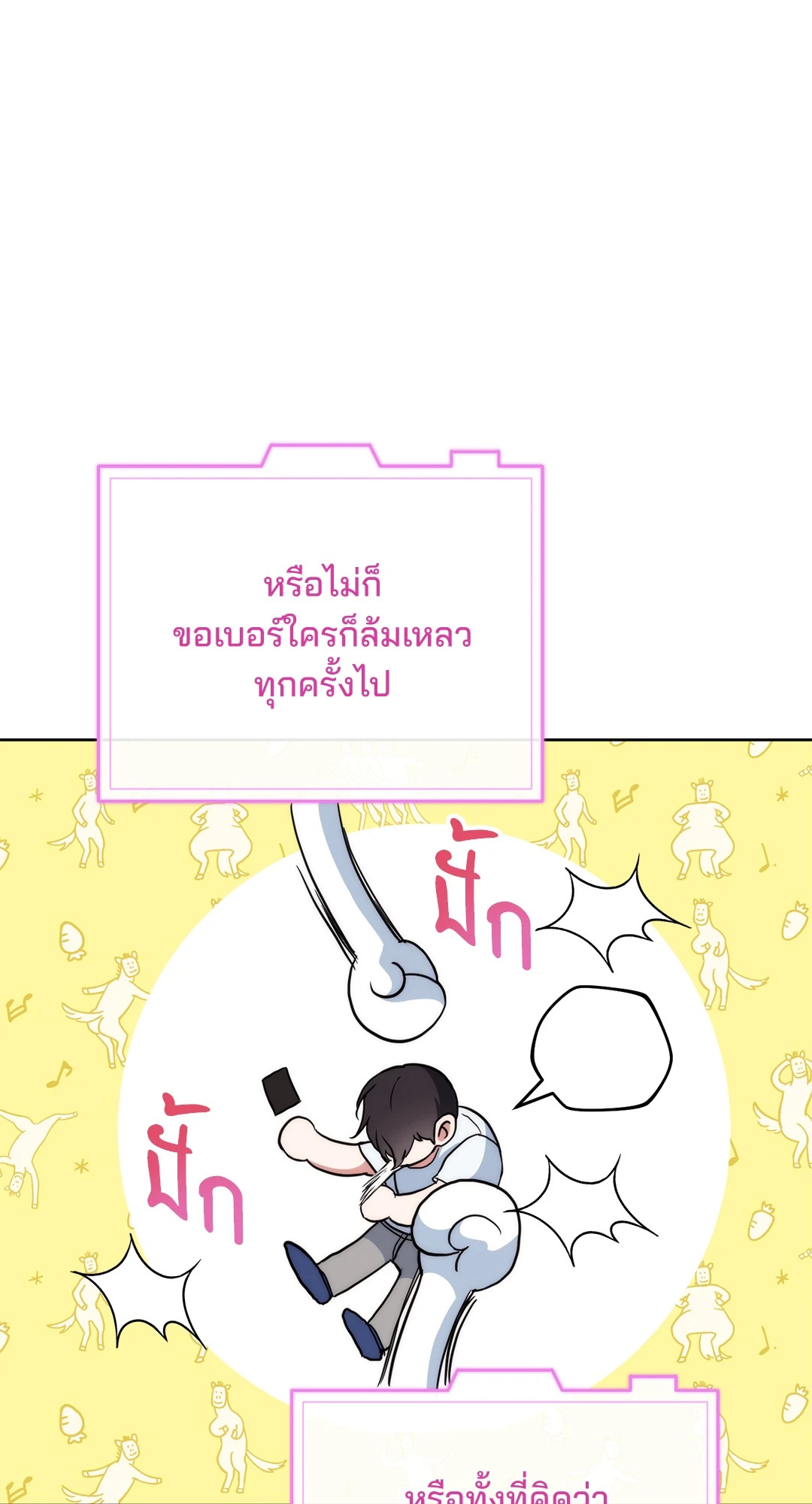 หน้า 73