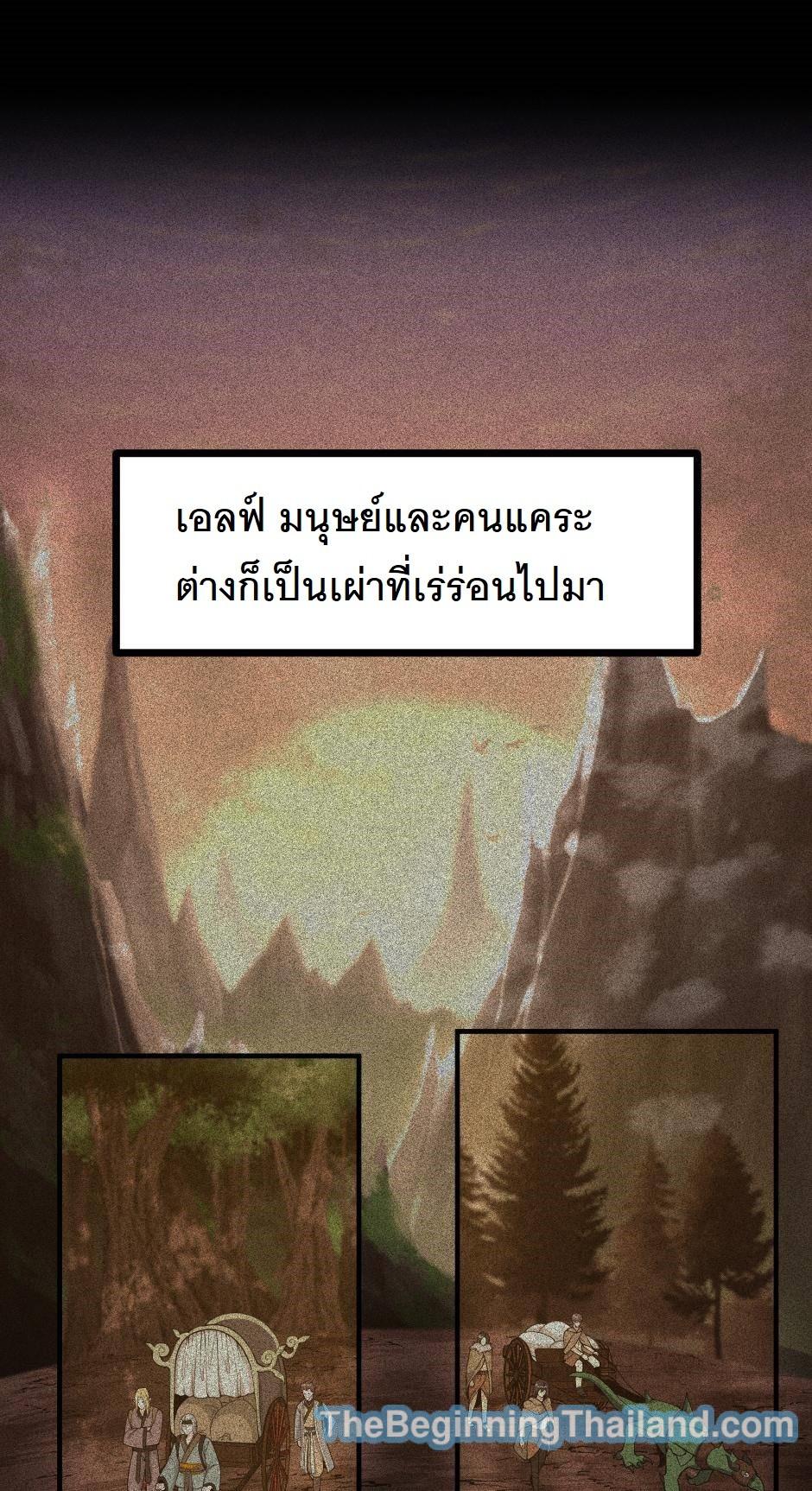 The Beginning After the End ตอนที่ 124 - รูปที่ 2