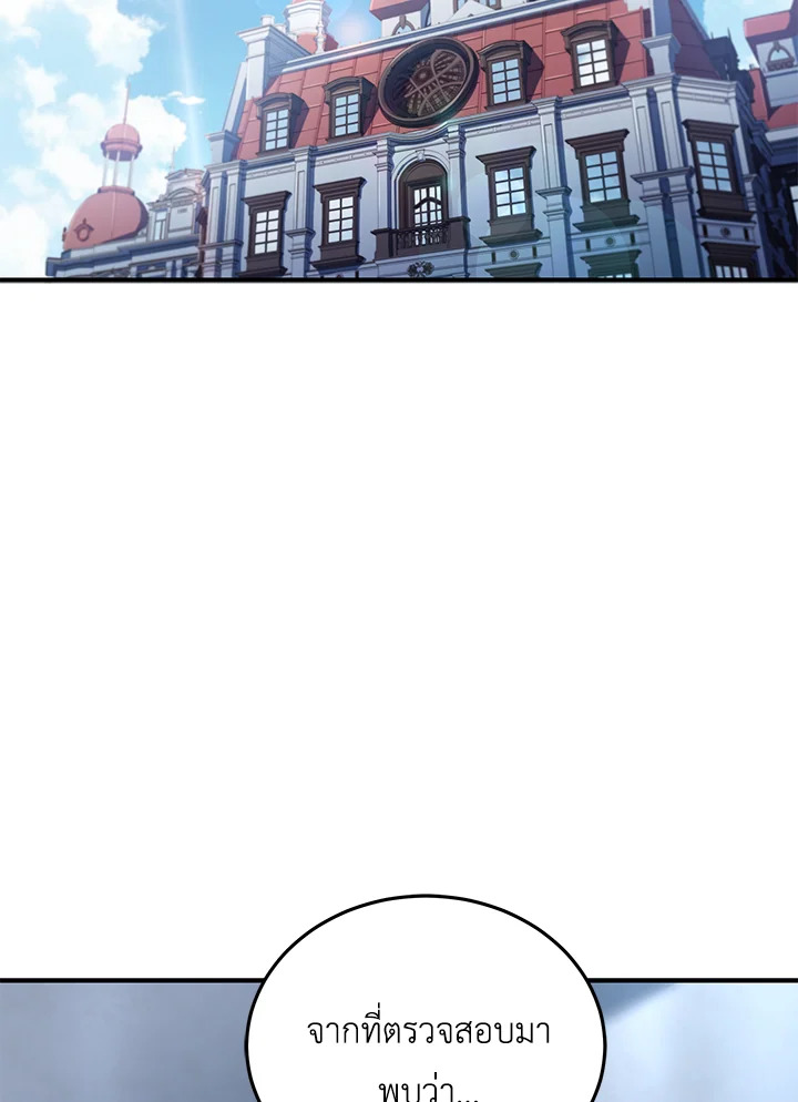 ชีวิตใหม่ของมหาจอมเวท 8 วงแหวน | The Rebirth of an 8th Circled Mage ตอนที่ 142 - รูปที่ 2