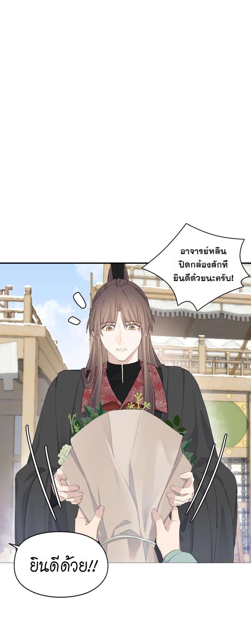 บทรักนายราชัน ตอนที่ 92 - รูปที่ 2