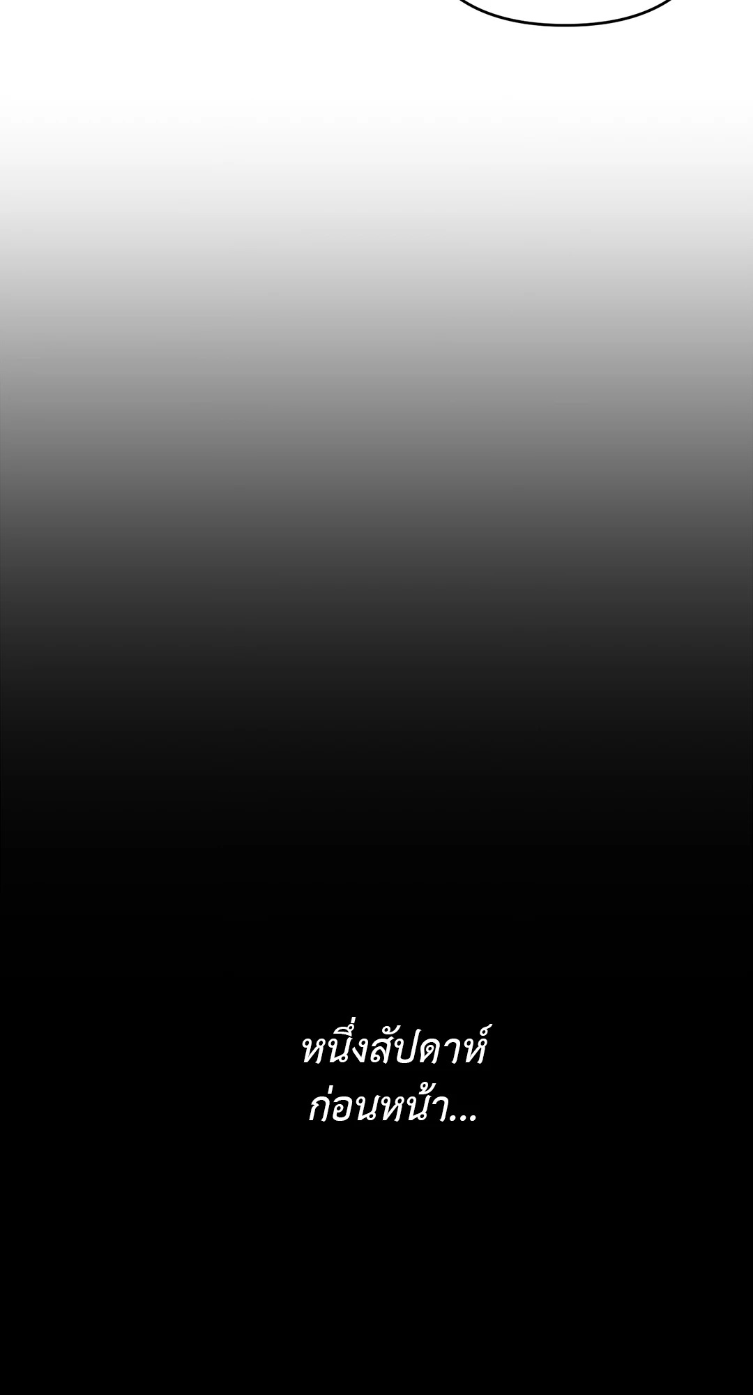 รักนี้ต้องปอกลอก | Scammed and Rammed (+R) ตอนที่ 16 - รูปที่ 2