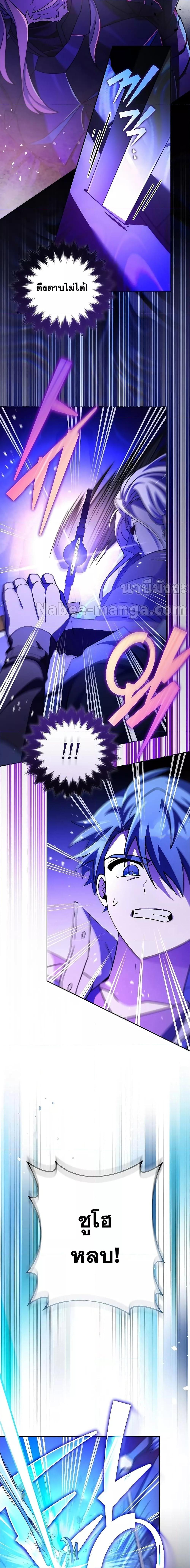 The Novel’s Extra (Remake) ตอนที่ 80 - รูปที่ 2