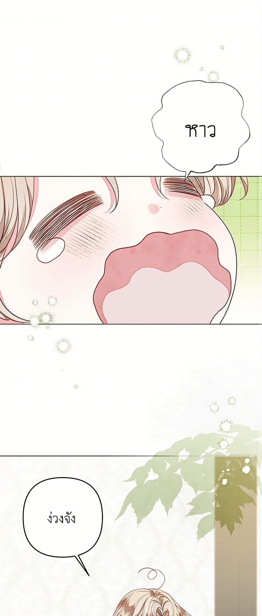 Being a Maid is Better than Being a Princess ฉันเป็นสาวใช้ได้ดีกว่าเป็นเจ้าหญิงอีกค่ะ ตอนที่ 35 - รูปที่ 2