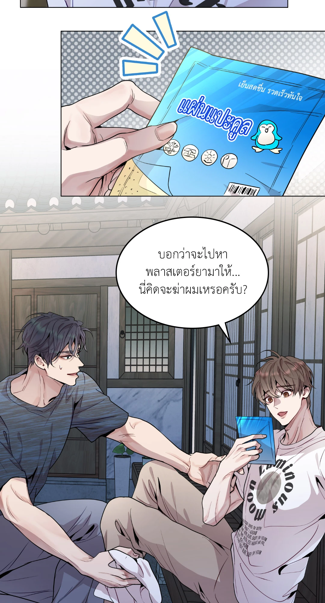หน้า 27