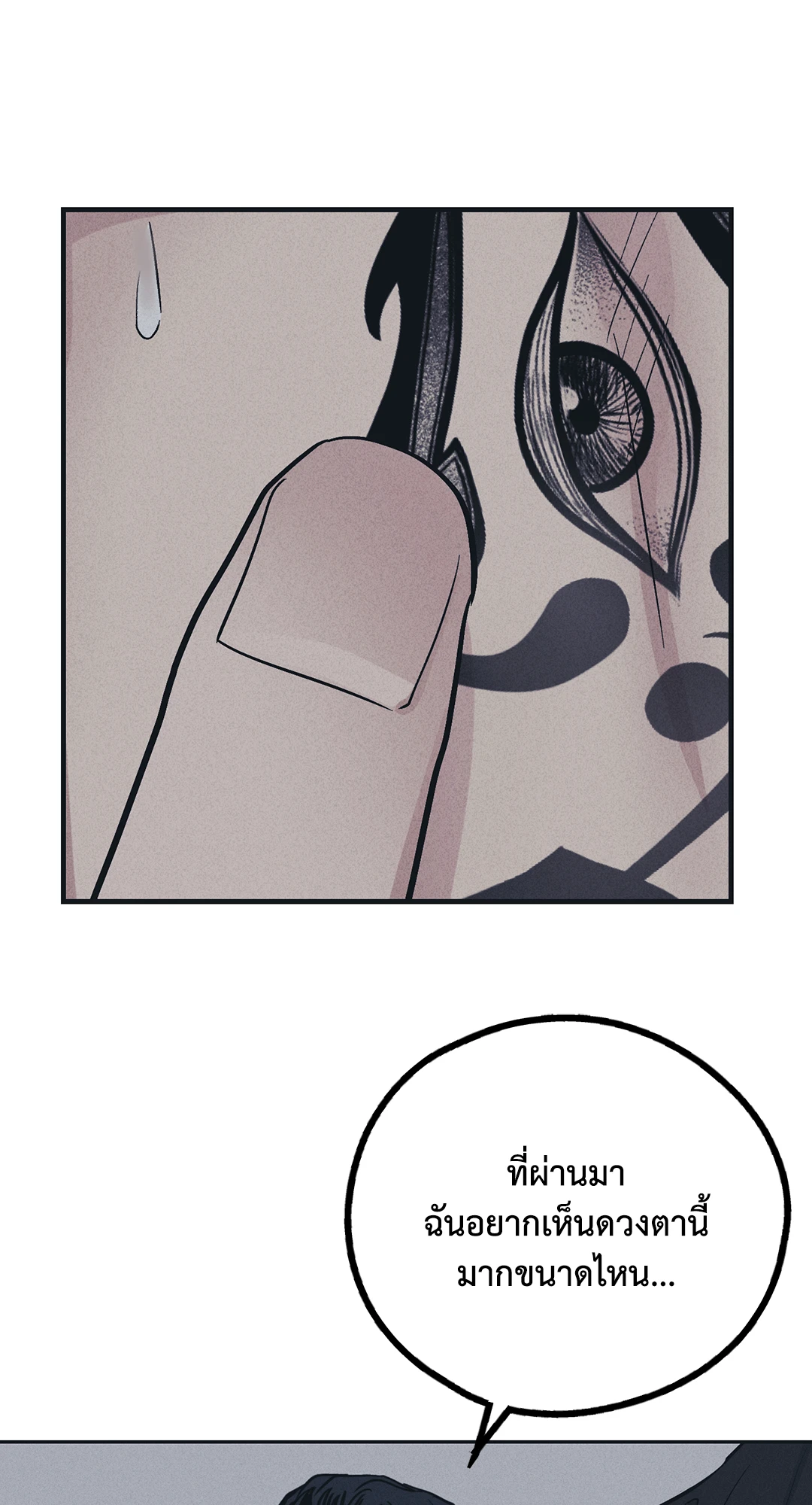 PAYBACK (+R) ตอนที่ 44 - รูปที่ 1