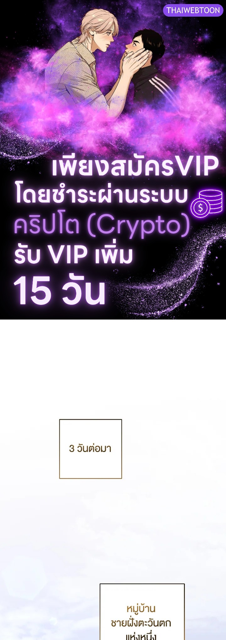 ปลุกพลังได้เพราะฉันตายเหรอคะ | You Awakened while I Was Dead ตอนที่ 66 - รูปที่ 1