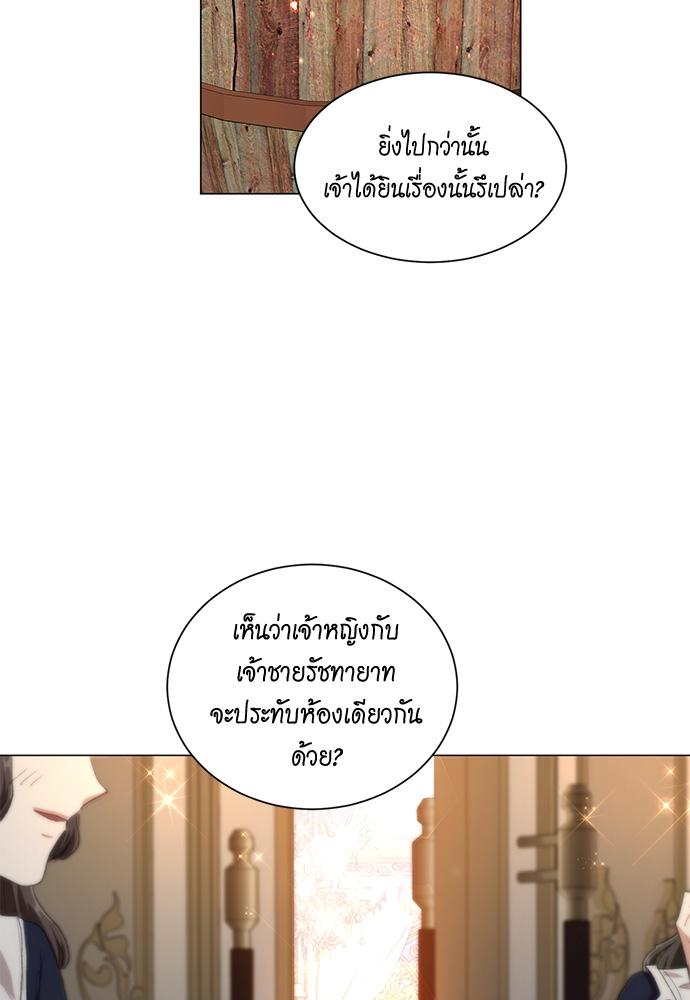 เจ้าชายสุดหล่อ ขอเป็นแฟน | I'm Stunning the Prince ตอนที่ 63 - รูปที่ 2