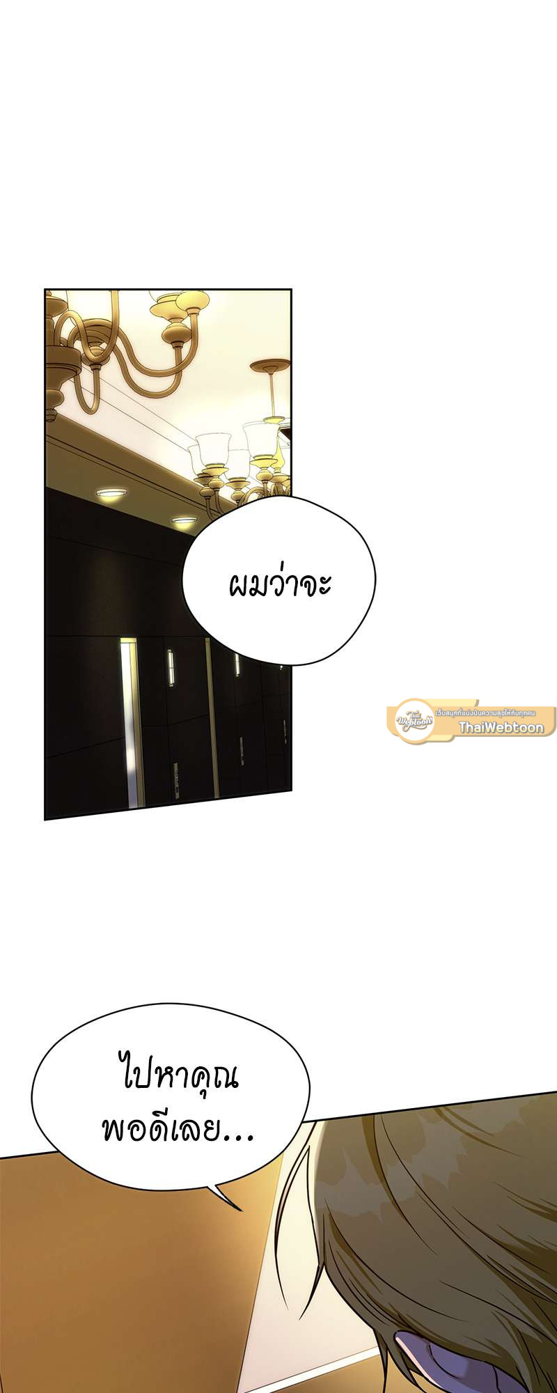 AnAn มาเป็นคู่ขากันไหม? ตอนที่ 48 - รูปที่ 2