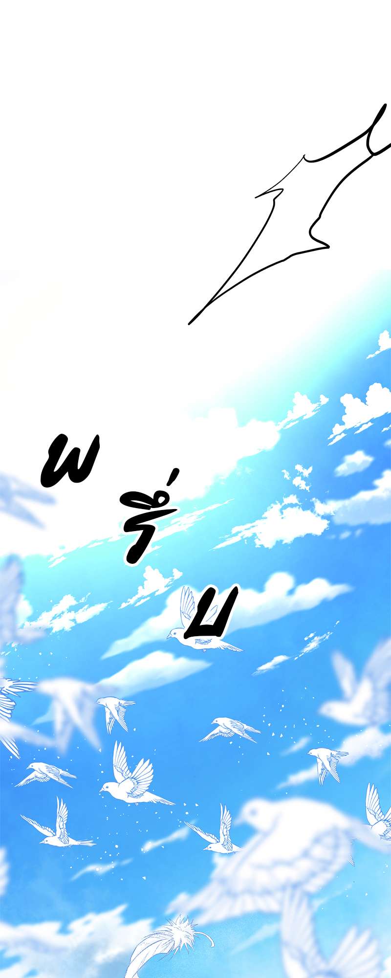 All ทั้งหัวใจยกให้นาย | The Right Relationship ตอนที่ 38 - รูปที่ 2