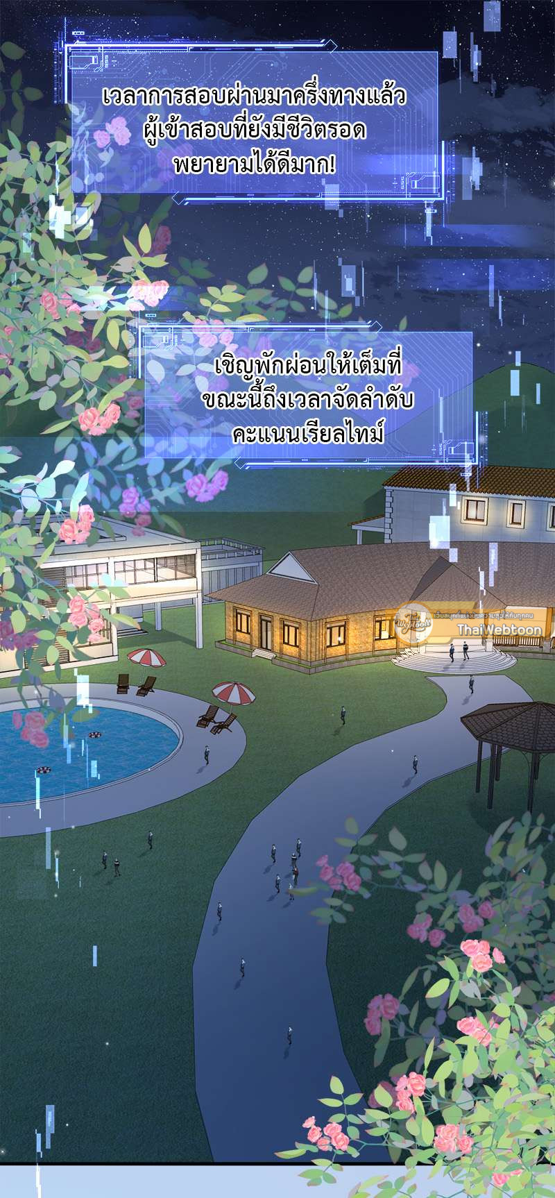 พันธนาการเงือก | The Falling Merman ตอนที่ 13 - รูปที่ 2