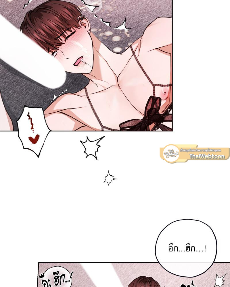 [เรื่องสั้นเหนือมนุษย์] วิวาห์มังกร | Dragon Bride (R+) ตอนที่ 14.02 - รูปที่ 2