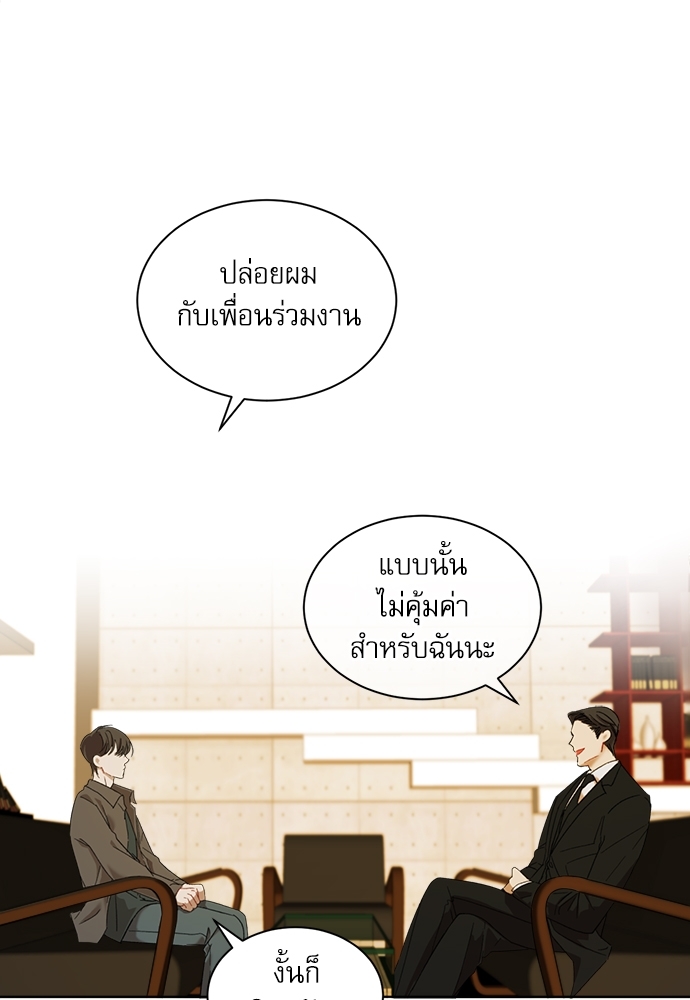 The Origin of Species ตอนที่ 6 - รูปที่ 2