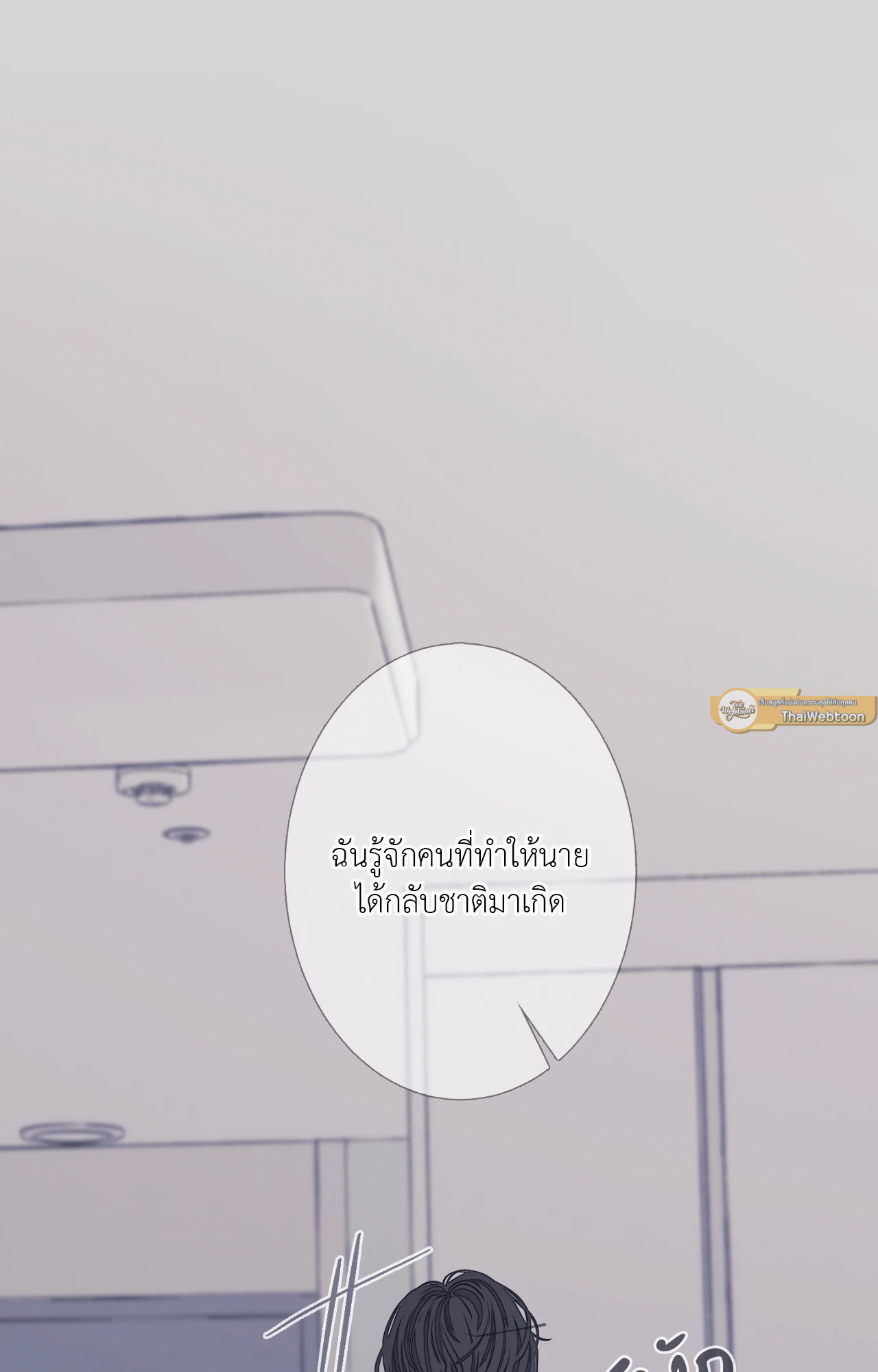 สัมผัสหลอนซ่อนวิญญาณ | Ghost Door ตอนที่ 87 - รูปที่ 2