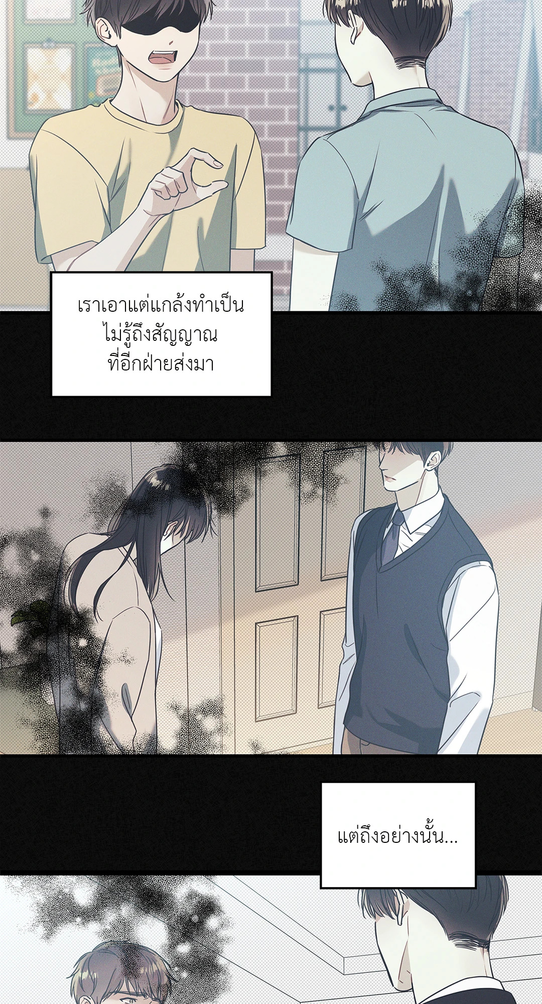 ท่วงทำนองแห่งท้องทะเล | Arpeggio on Sea Surface ตอนที่ 13 - รูปที่ 2