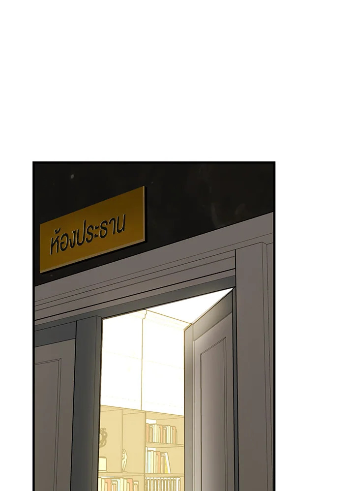 RED LINE ตอนที่ 6 - รูปที่ 2