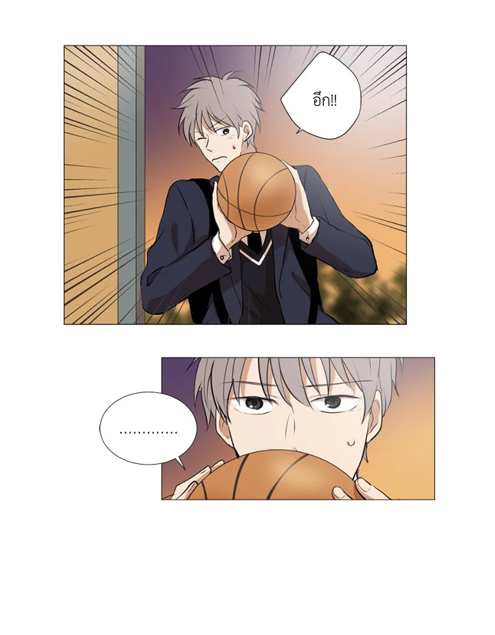 ทุก ๆ วันของฉันและเธอ ตอนที่ 8 - รูปที่ 2