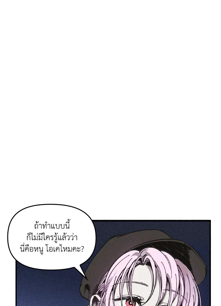 เกาะประหลาด คฤหาสน์แม่มด | Witch's Island ตอนที่ 30 - รูปที่ 2