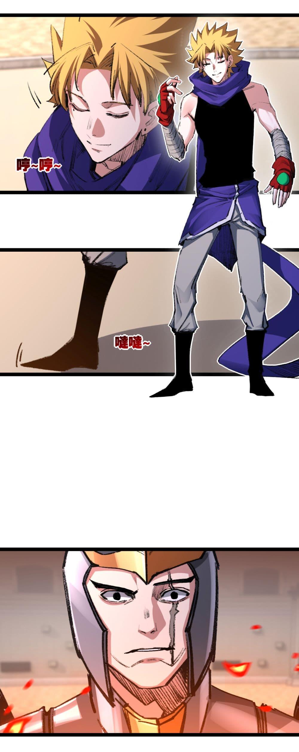 Moon Slayer (I’m The Boss in Magic Moon) ตอนที่ 47 - รูปที่ 2