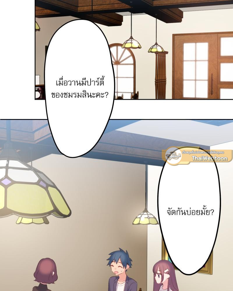 วากะจัง สาวแอ๊บใสหัวใจมีรัก | Waka-chan wa Kyou mo Azatoi ตอนที่ 100 - รูปที่ 2