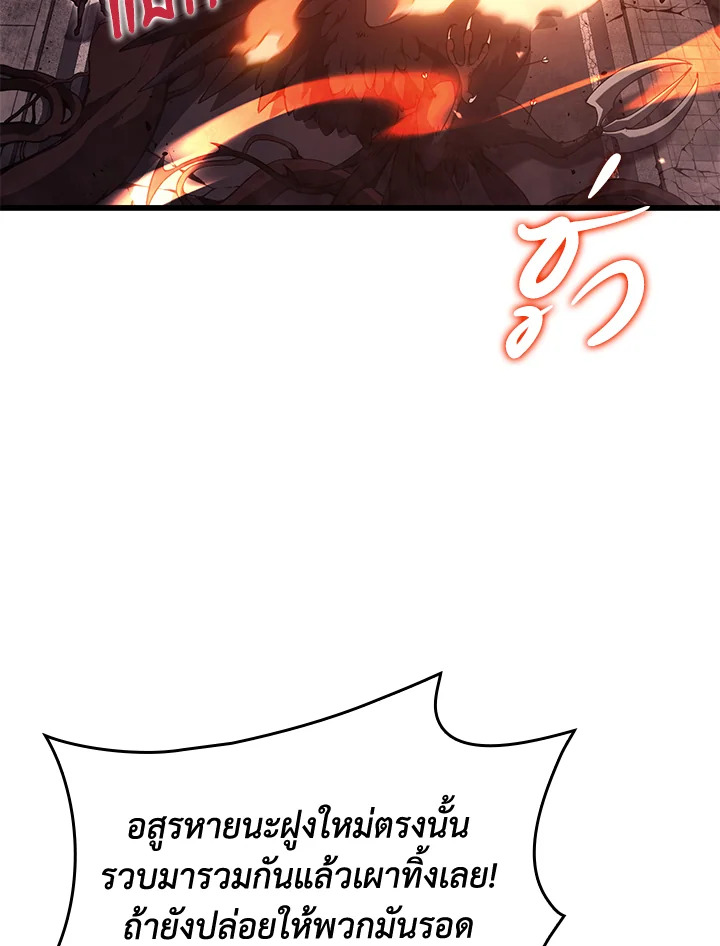 การกลับมาของฮีโร่ระดับหายนะ | Resurrection of the Catastrophic Hero ตอนที่ 47 - รูปที่ 2