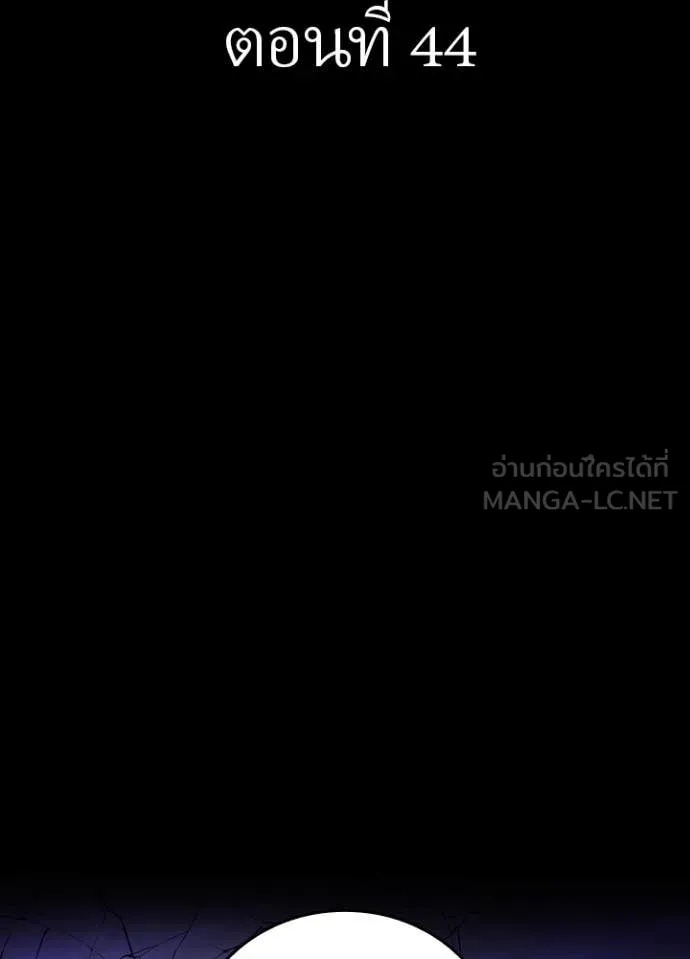 Reborn Ranker – Gravity User ตอนที่ 44 - รูปที่ 2