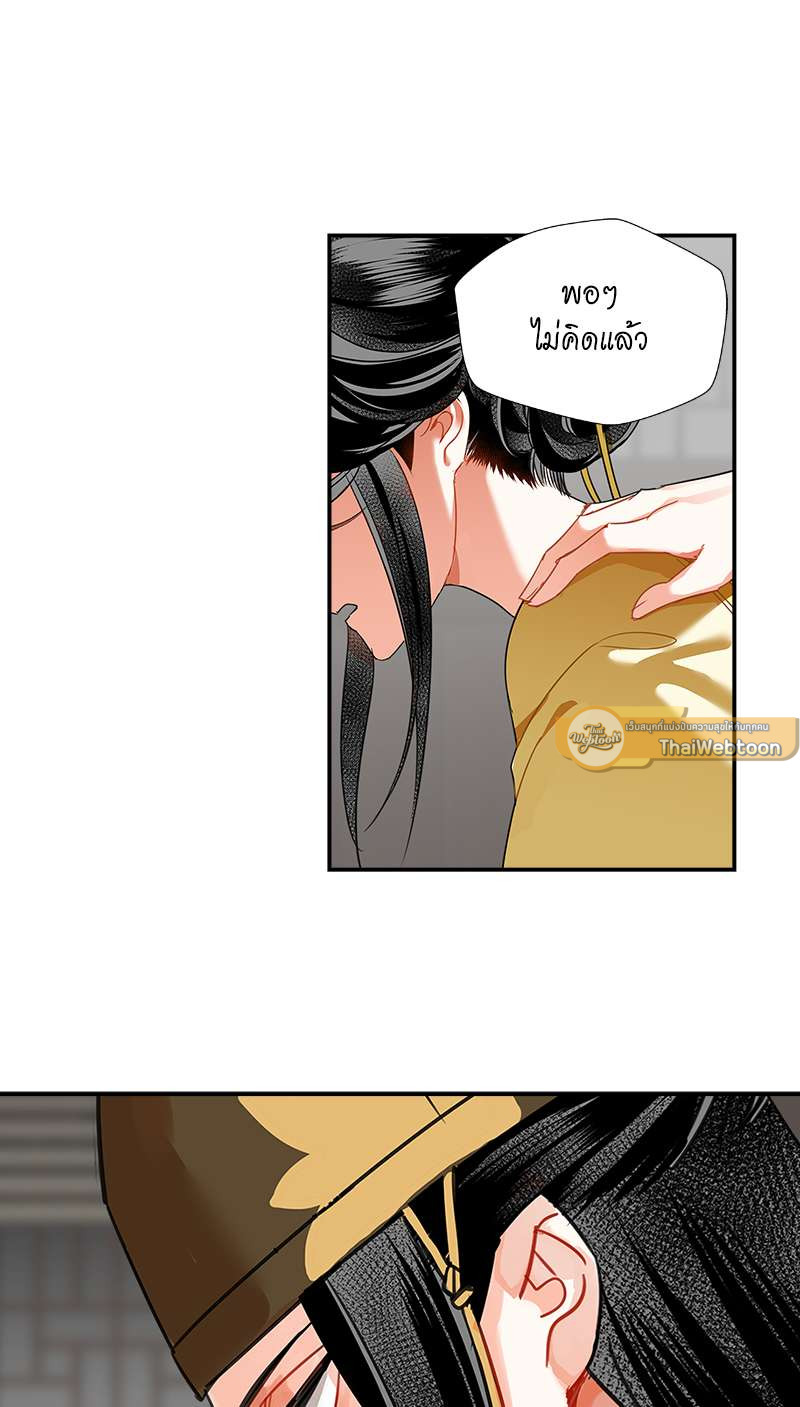 ปรมาจารย์ลัทธิมาร | The Grandmaster of Demonic Cultuvation ตอนที่ 132 - รูปที่ 2