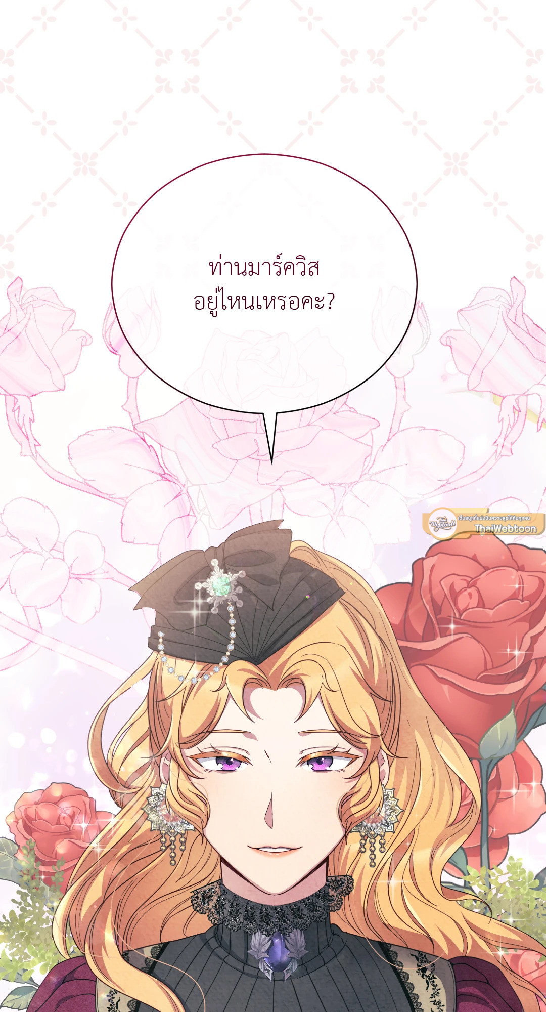 มาร์ควิสสุดเนี๊ยบกับเลดี้ผู้แข็งแกร่ง | The Marquis and the Iron Wall Lady (R+) ตอนที่ 2 - รูปที่ 2
