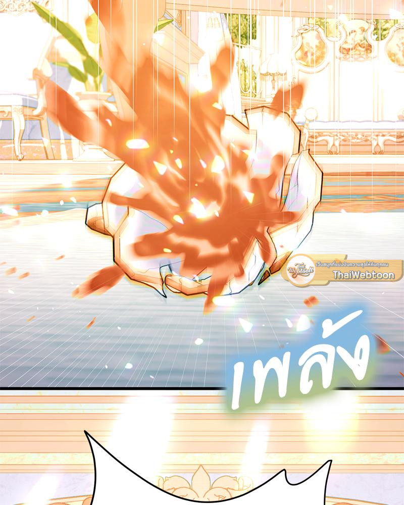 ฉันขอฆ่าพระเอกได้ไหมคะ l Can I Kill The Male Lead ตอนที่ 14 - รูปที่ 2