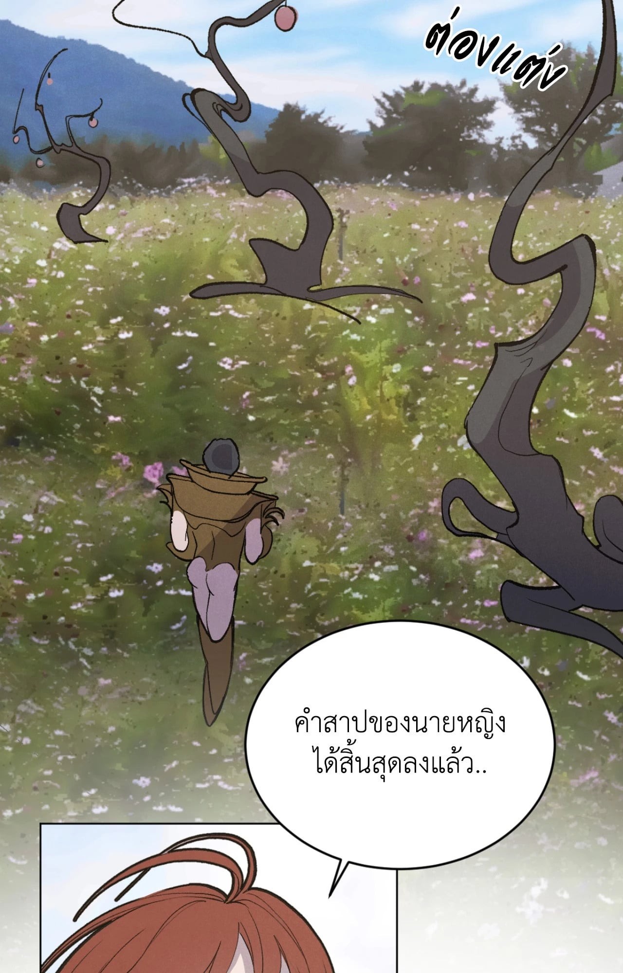 หน้า 54