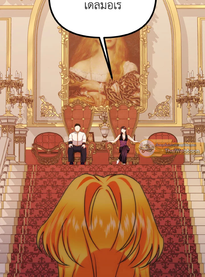 แด่องค์หญิงผู้หนึ่ง | For a Princess ตอนที่ 44 - รูปที่ 2