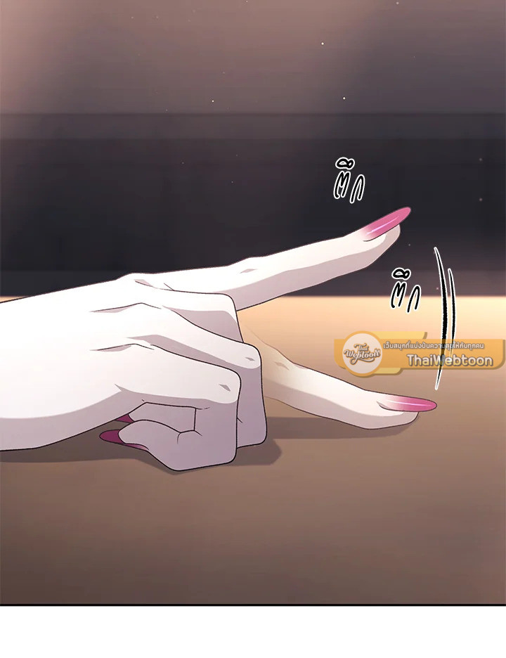 พันธนาการรักนางมารร้าย | The Villainess Tames the Beast ตอนที่ 62 - รูปที่ 2